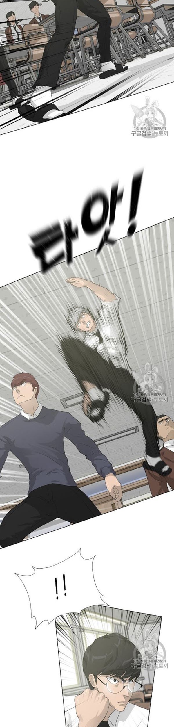 Trigger Chapter 32 - halaman 33