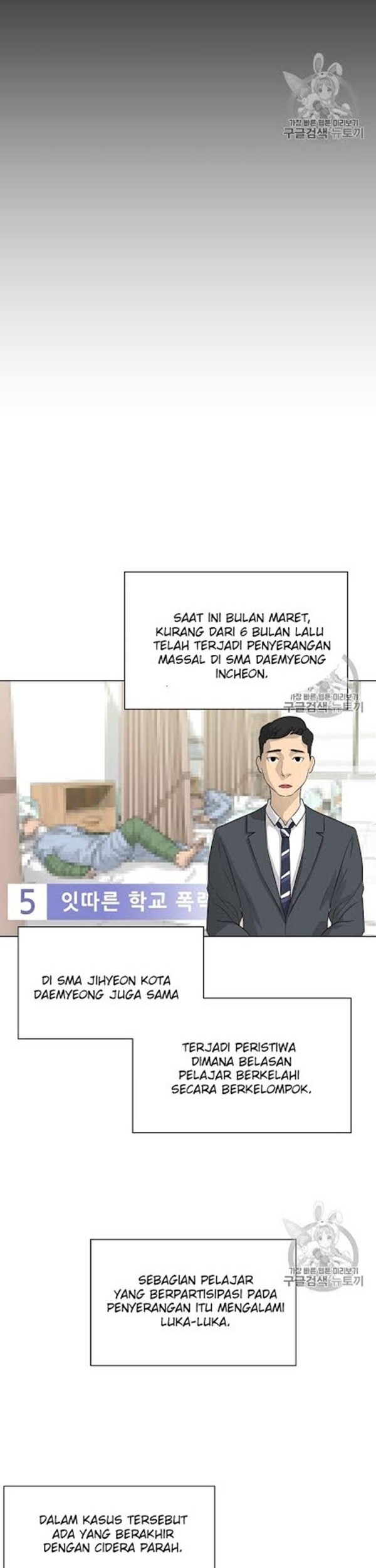 Trigger Chapter 32 - halaman 7