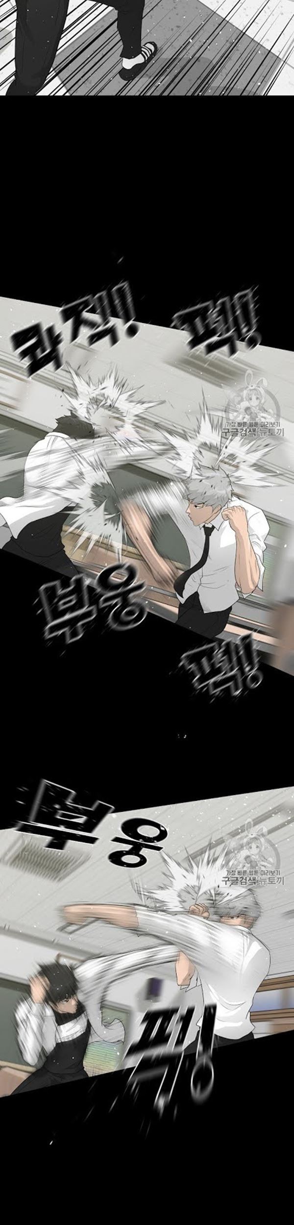 Trigger Chapter 33 - halaman 14