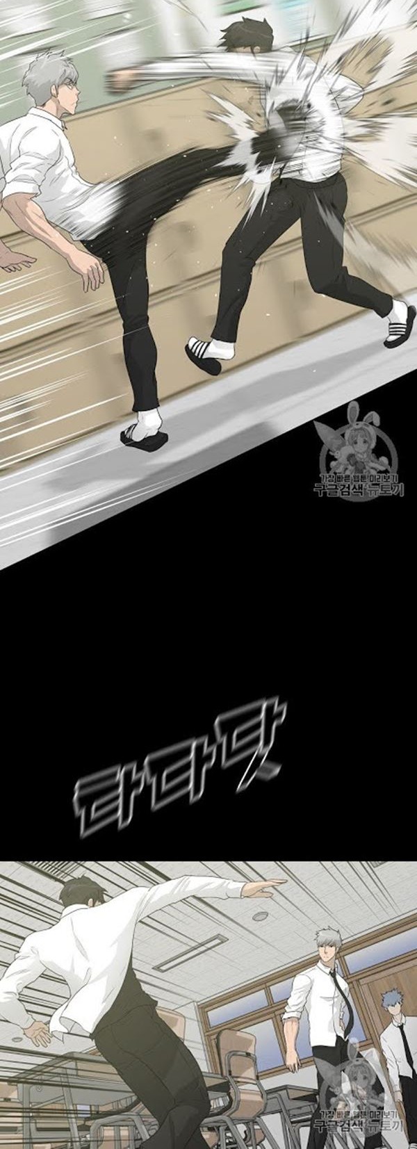 Trigger Chapter 33 - halaman 5