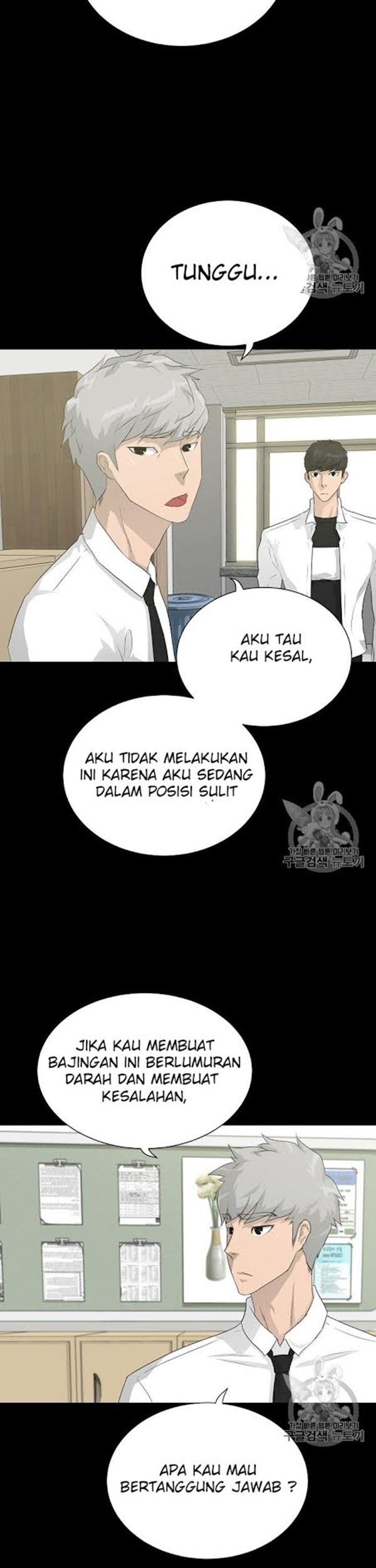 Trigger Chapter 33 - halaman 8