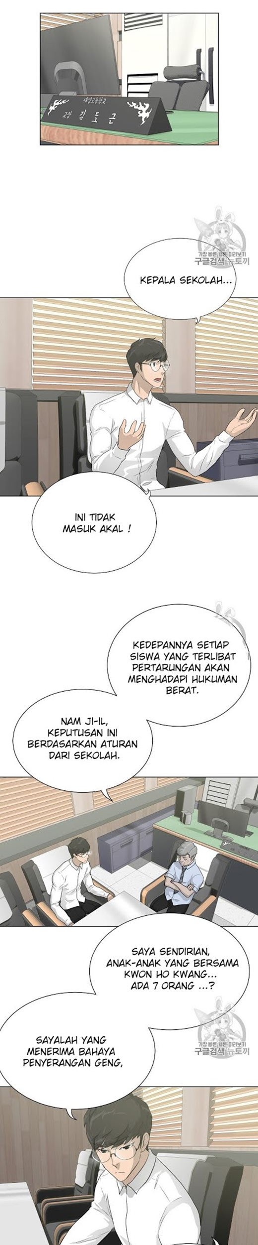 Trigger Chapter 35 - halaman 8