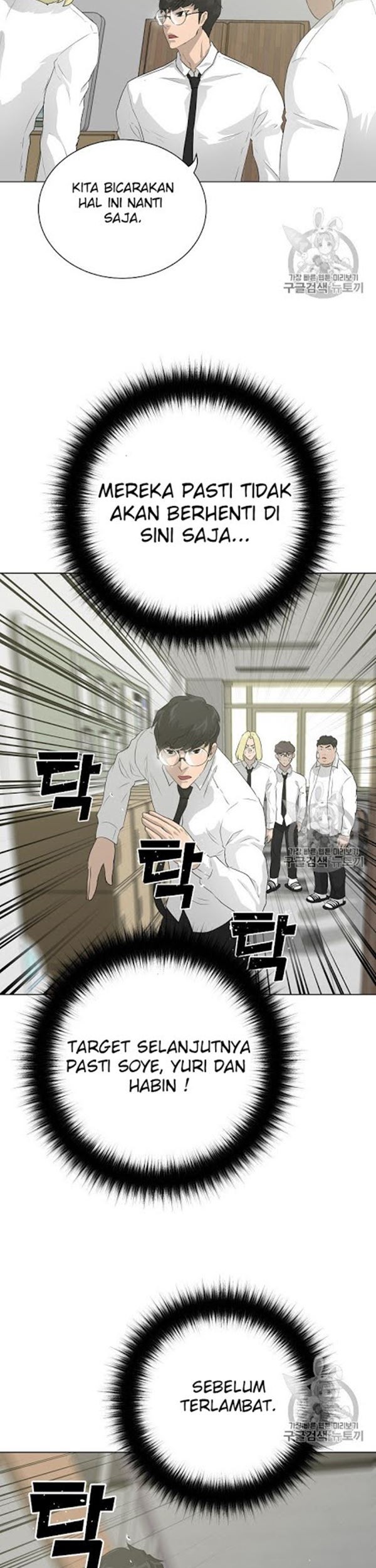 Trigger Chapter 36 - halaman 28