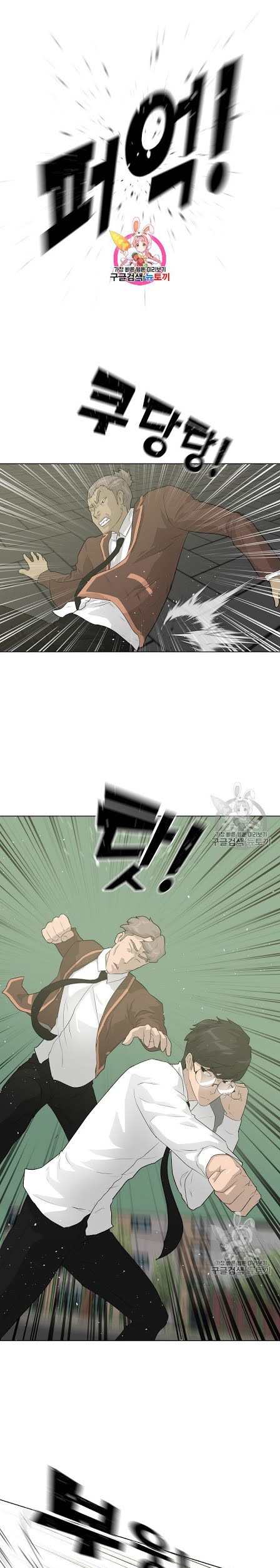 Trigger Chapter 38 - halaman 2