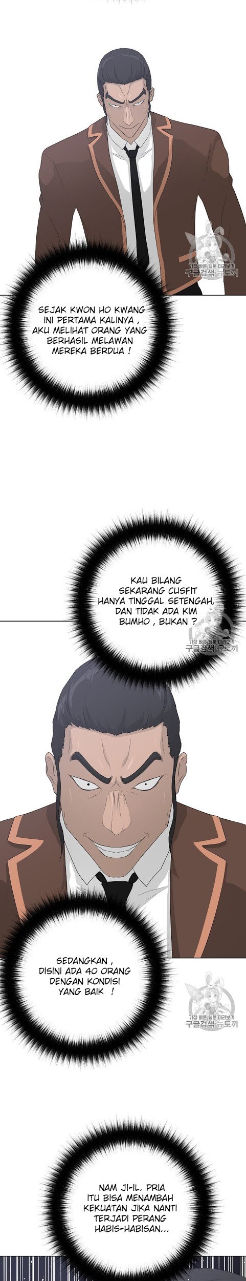 Trigger Chapter 38 - halaman 5