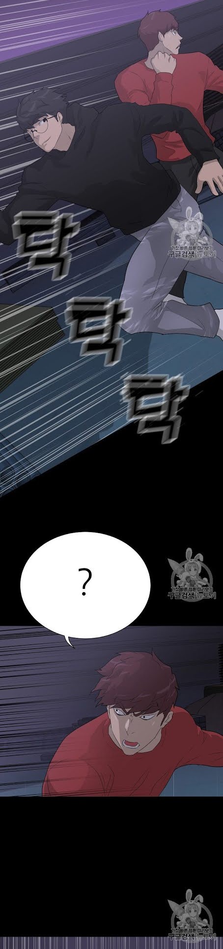 Trigger Chapter 39 - halaman 28