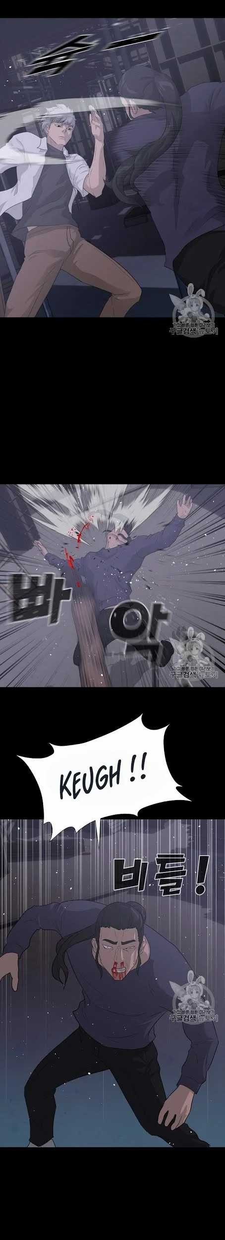 Trigger Chapter 40 - halaman 20