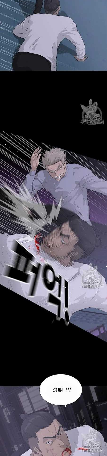 Trigger Chapter 40 - halaman 4