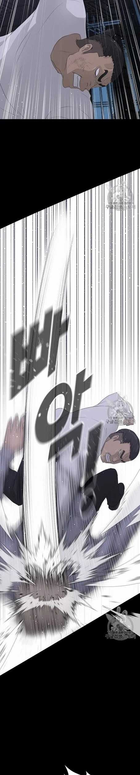 Trigger Chapter 40 - halaman 8