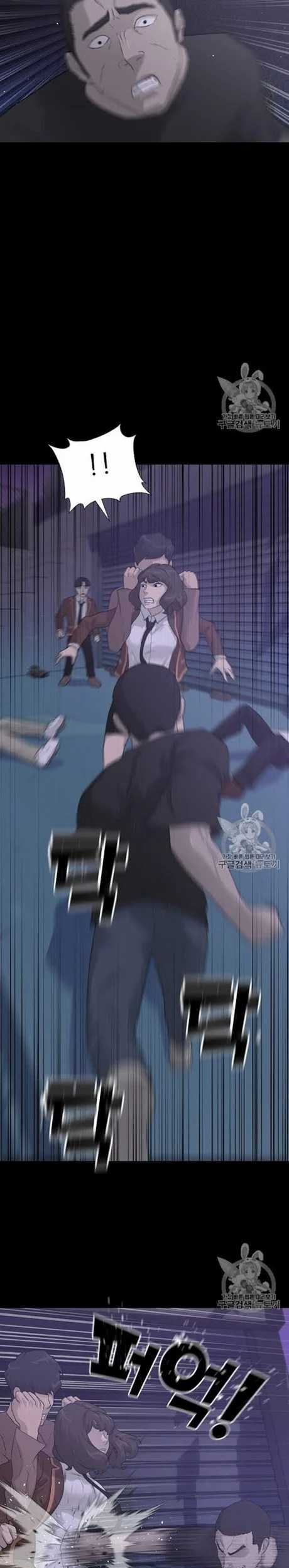 Trigger Chapter 41 - halaman 11