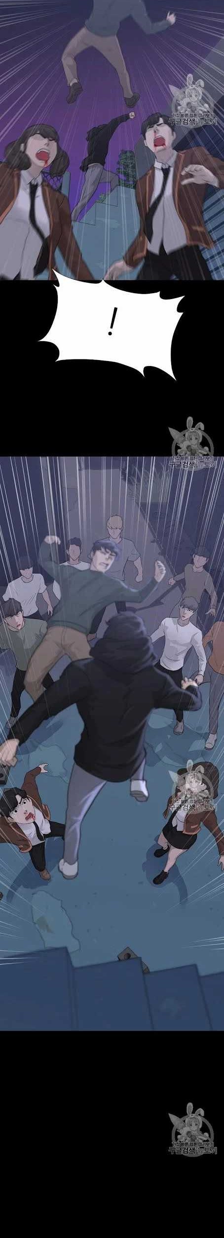 Trigger Chapter 42 - halaman 15