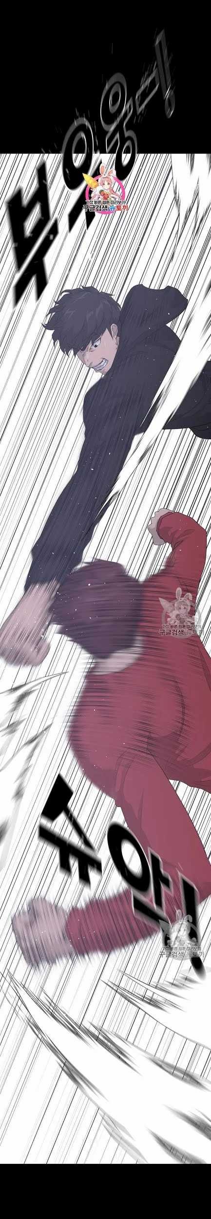 Trigger Chapter 43 - halaman 2