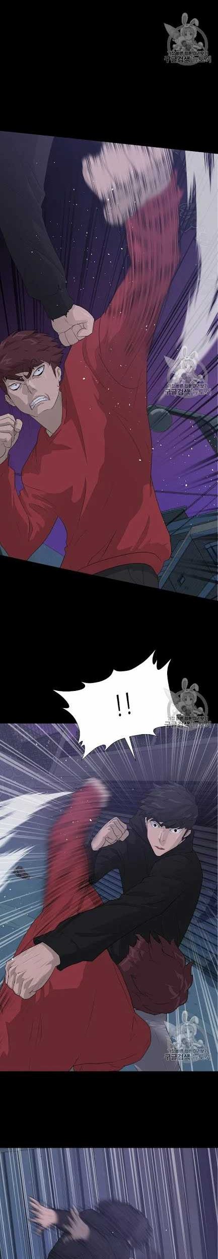 Trigger Chapter 43 - halaman 3