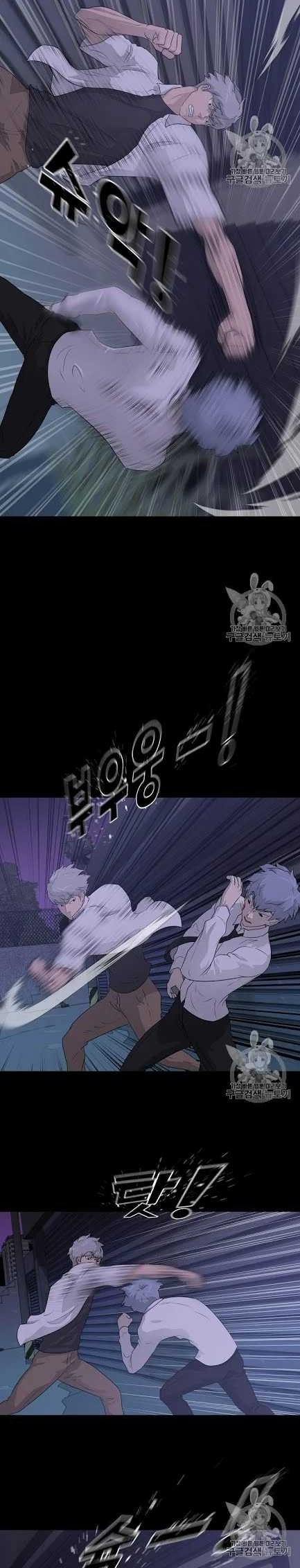 Trigger Chapter 44 - halaman 16