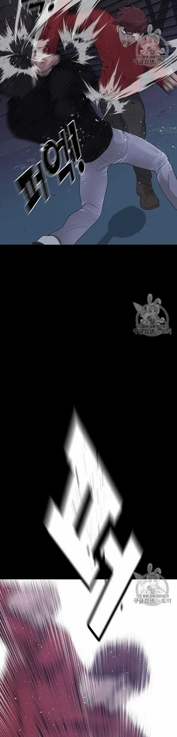 Trigger Chapter 45 - halaman 37