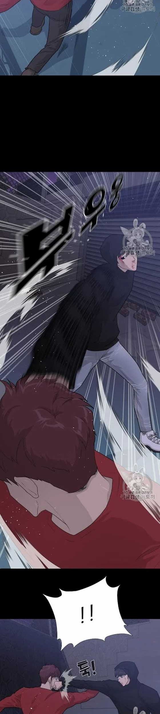 Trigger Chapter 47 - halaman 3