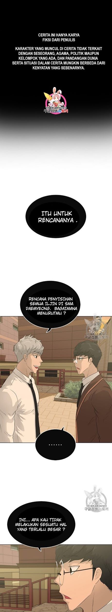Trigger Chapter 48 - halaman 2