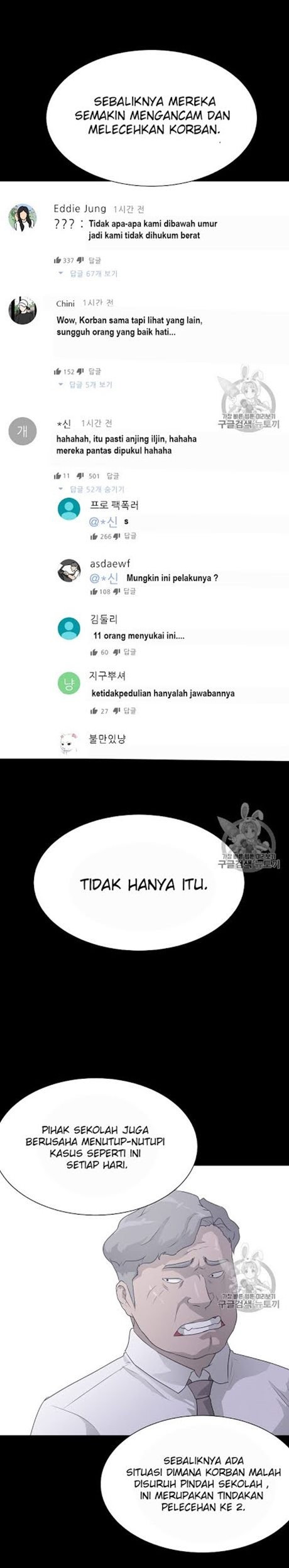 Trigger Chapter 48 - halaman 25