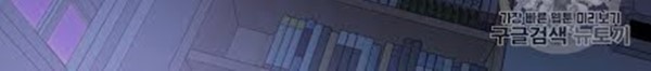 Trigger Chapter 49 - halaman 11