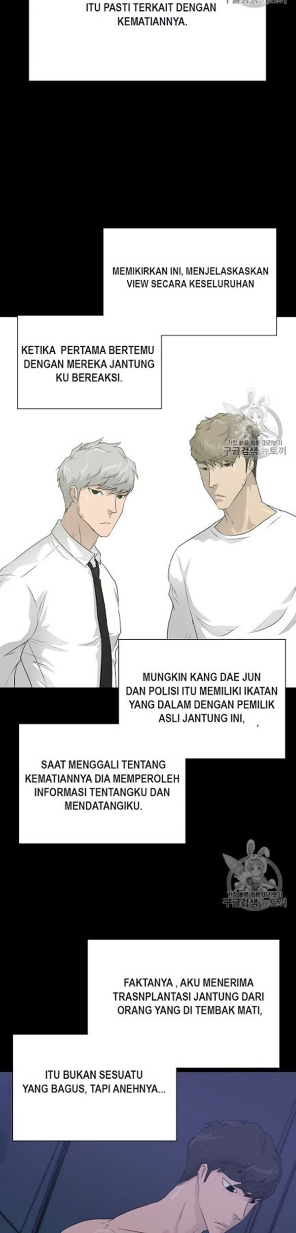 Trigger Chapter 49 - halaman 27