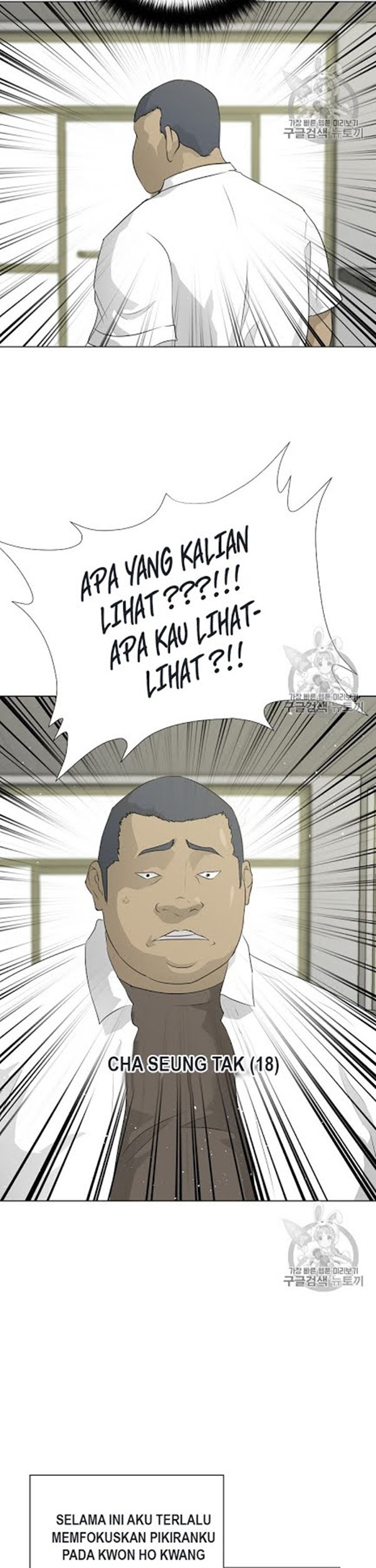 Trigger Chapter 49 - halaman 48