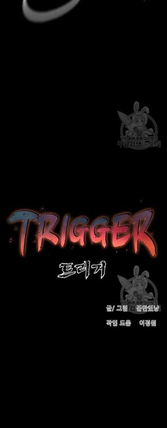 Trigger Chapter 52 - halaman 41