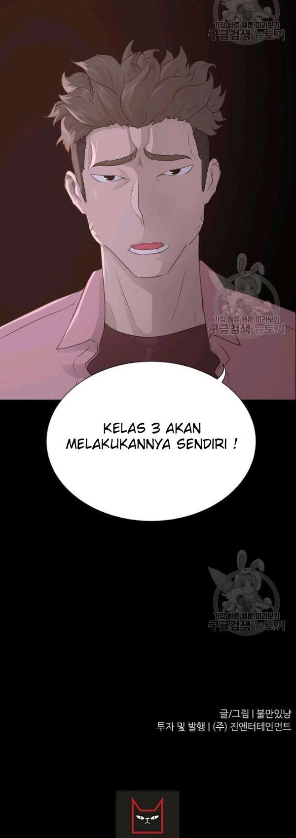 Trigger Chapter 53 - halaman 51