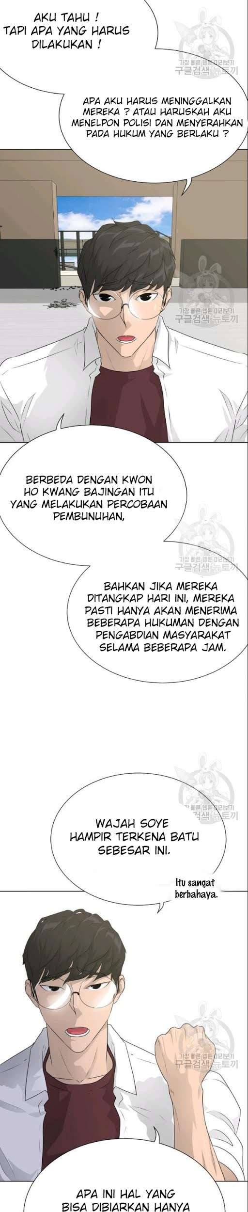 Trigger Chapter 53 - halaman 8