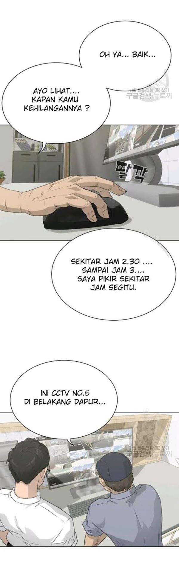 Trigger Chapter 54 - halaman 49