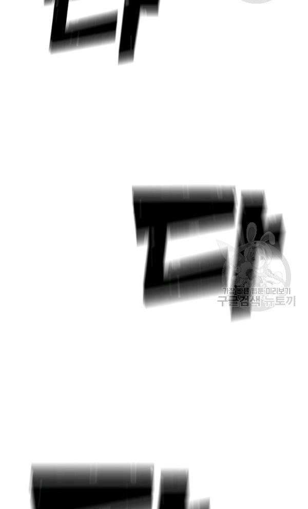 Trigger Chapter 54 - halaman 60
