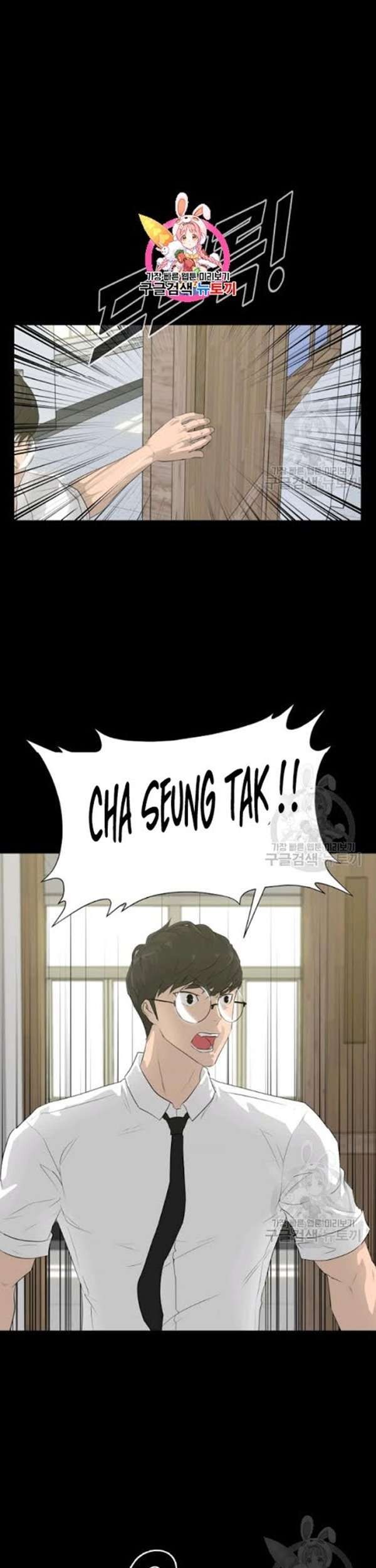 Trigger Chapter 55 - halaman 2