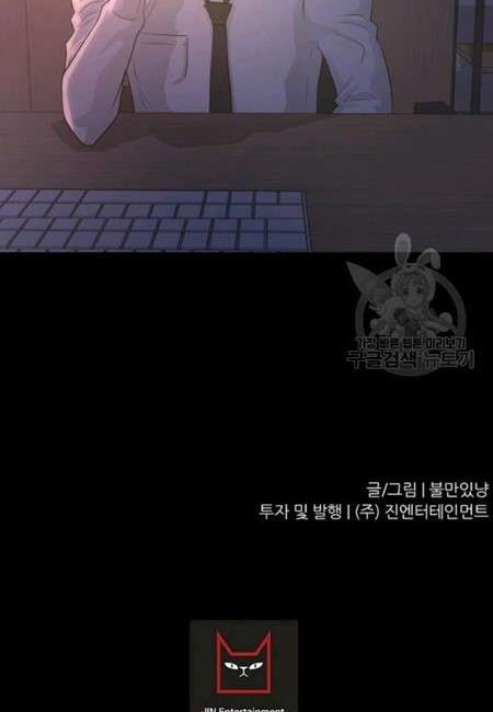 Trigger Chapter 59 - halaman 47