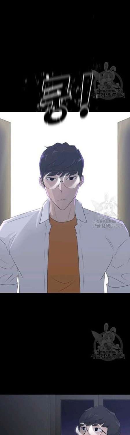 Trigger Chapter 60 - halaman 3