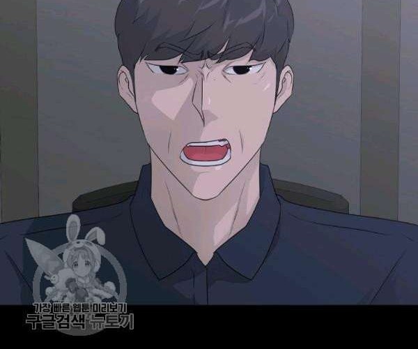 Trigger Chapter 64 - halaman 17