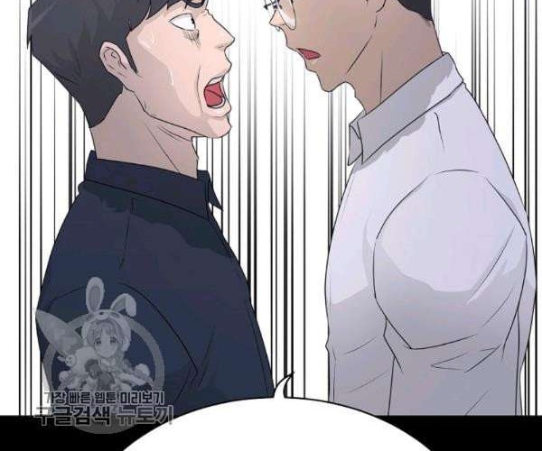 Trigger Chapter 64 - halaman 31