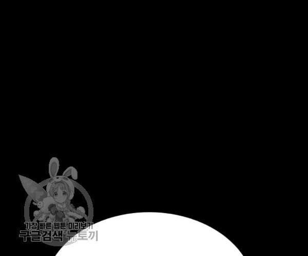 Trigger Chapter 64 - halaman 37