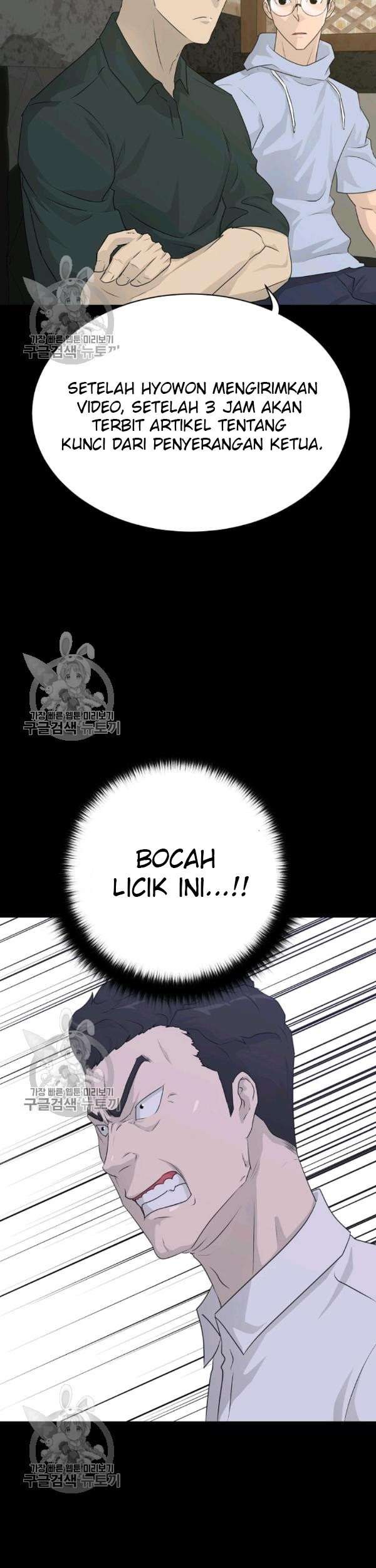 Trigger Chapter 64 - halaman 40