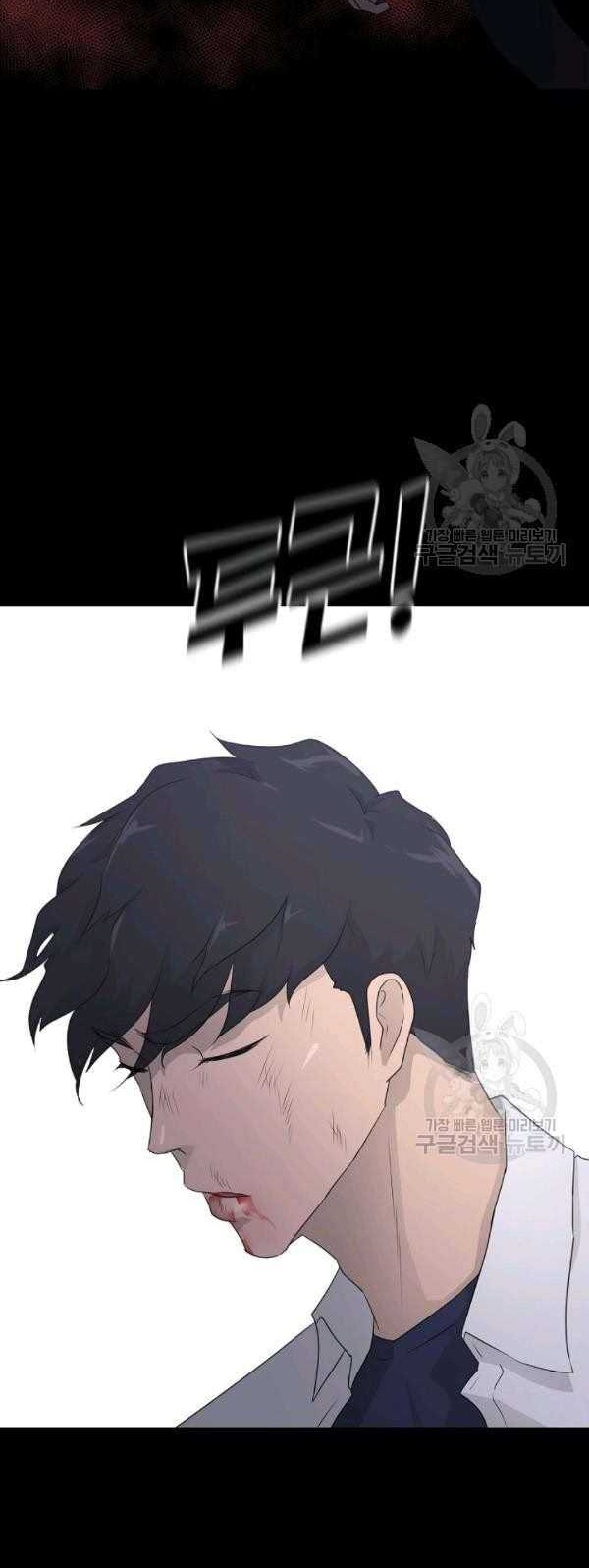 Trigger Chapter 65 - halaman 60