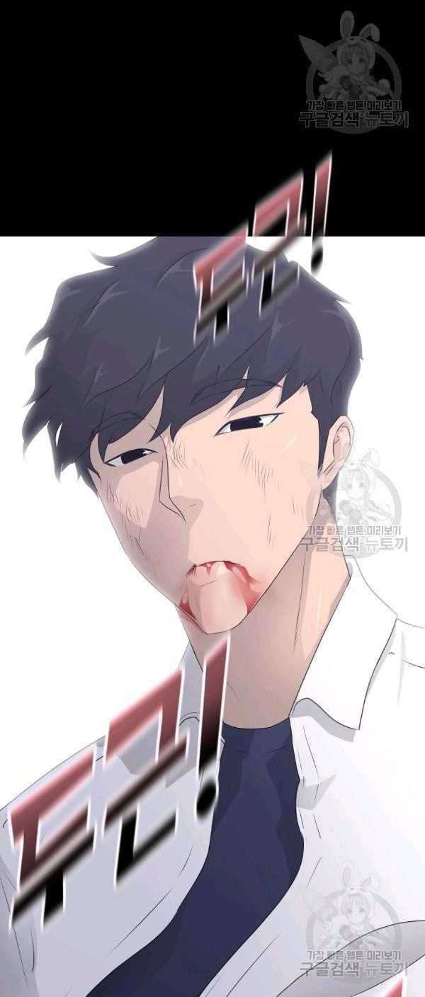 Trigger Chapter 65 - halaman 61
