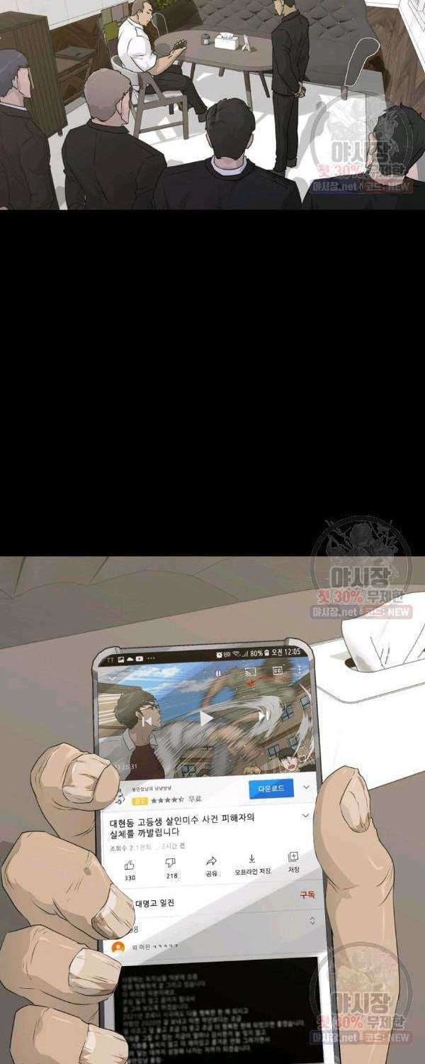 Trigger Chapter 68 - halaman 17
