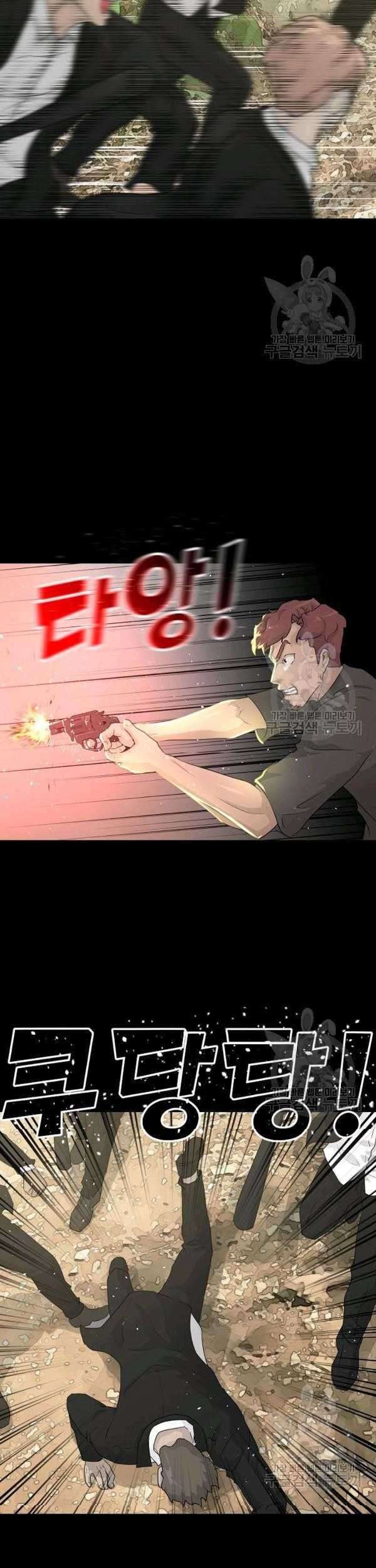 Trigger Chapter 70 - halaman 53