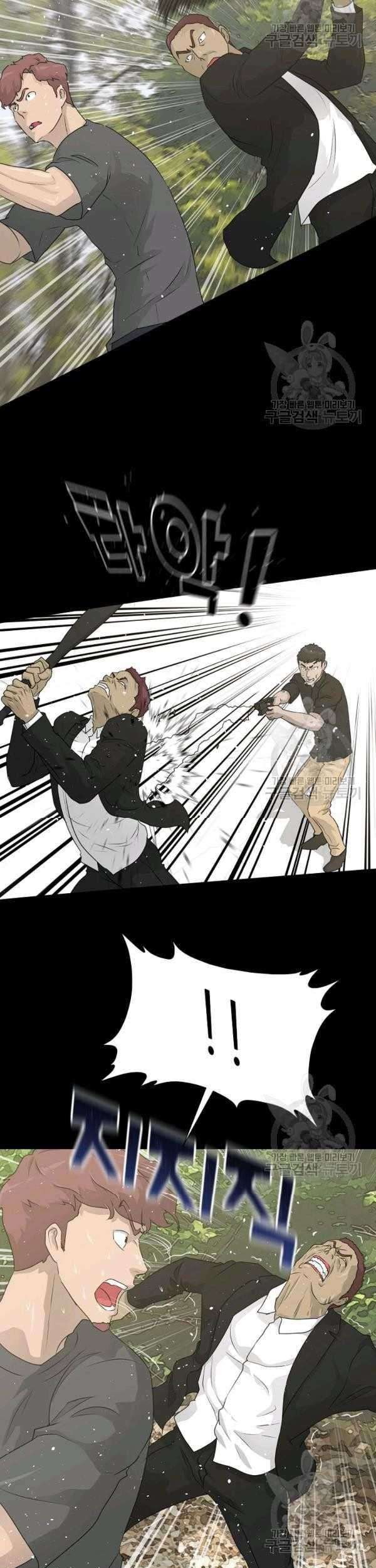 Trigger Chapter 70 - halaman 55