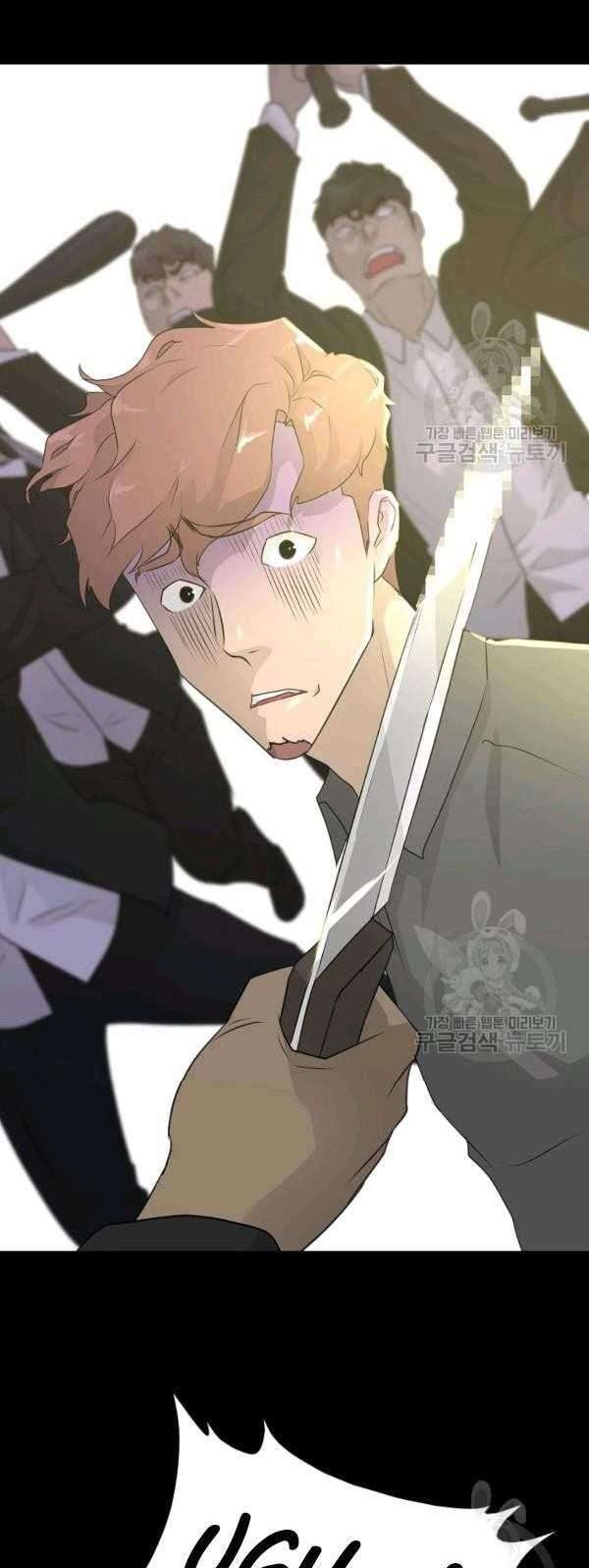Trigger Chapter 70 - halaman 60