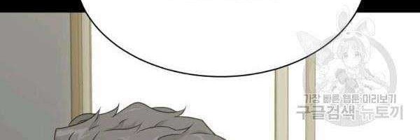 Trigger Chapter 71 - halaman 17