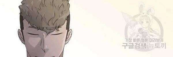 Trigger Chapter 71 - halaman 29