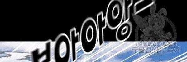 Trigger Chapter 71 - halaman 33