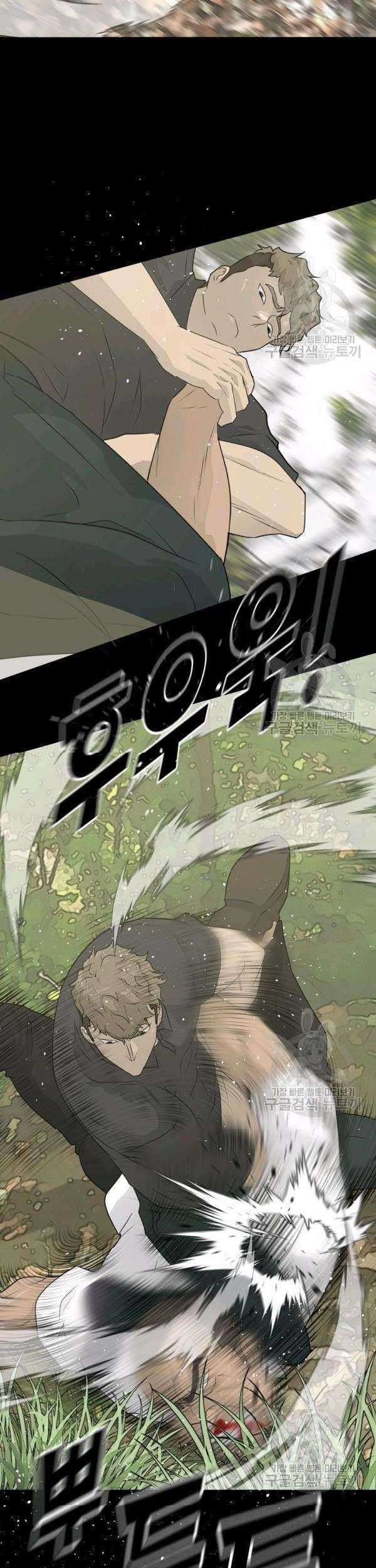 Trigger Chapter 71 - halaman 66