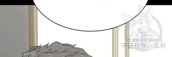 Trigger Chapter 72 - halaman 17