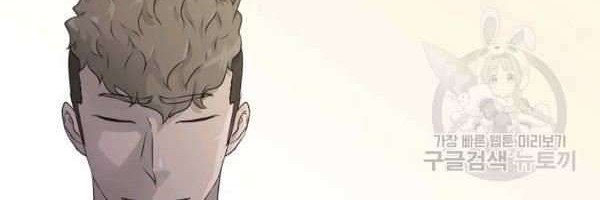Trigger Chapter 72 - halaman 29