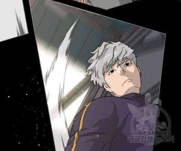 Trigger Chapter 73 - halaman 13